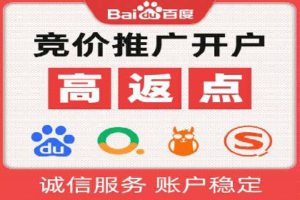 百度竞价推广公司成功故事：从零到一的突破